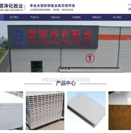 河南普源新型材料有限公司