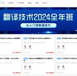 试译宝