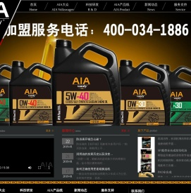 润滑油品牌厂家/加盟代理