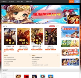 《潇湘传世》官网