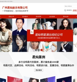广州星灿娱乐有限公司