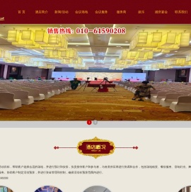 北京会务服务一站式