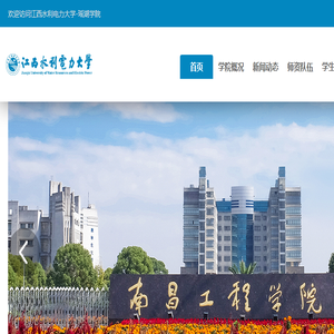 瑶湖学院