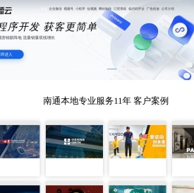 南通企业微信