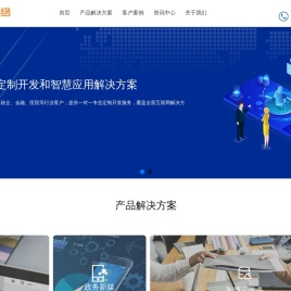 众和网络