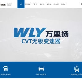 万里扬