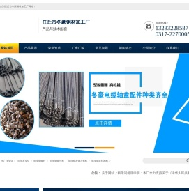 电缆轴盘配件