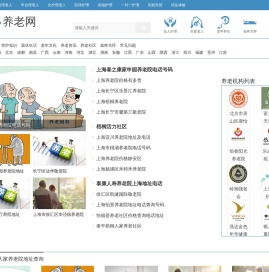 养老网