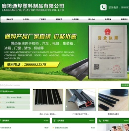 隔热条