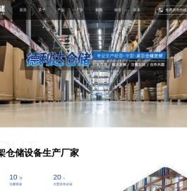沈阳仓储货架