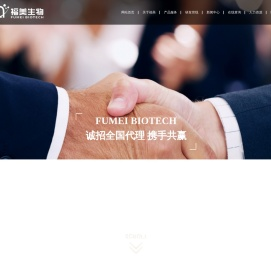 重庆福美干细胞生物科技发展有限公司