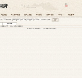 易仙洞府