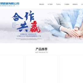 山东晟泽玻璃有限公司