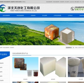 无机加固材料