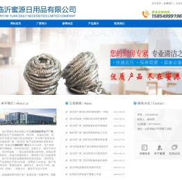清洁球生产厂家