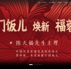 柴门