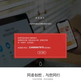 成都网站建设