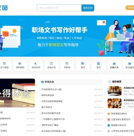 好文网