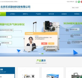 便携式高温红外烟气分析仪