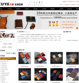 笔记本定制