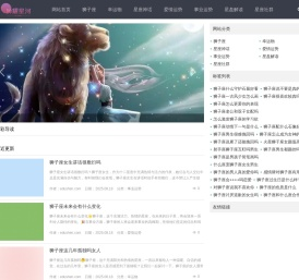 狮耀星河：深度探索狮子座的神秘魅力