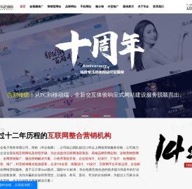 南昌做网站