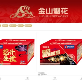 浏阳市关口金山花炮厂