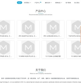 深圳一嘉智联科技有限公司
