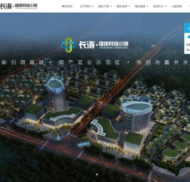 长涛健康科技小镇