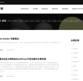 wordpress主题定制