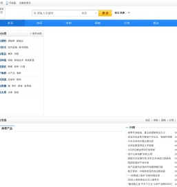 中国农副产品交易网