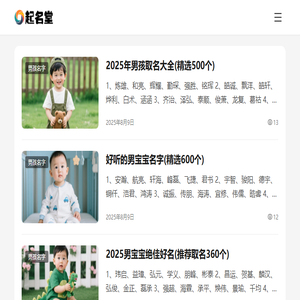 吉名说