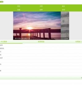 登美文苑手机版