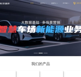 微网通联