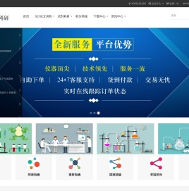 天合科研分析测试中心