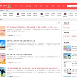 家音乡貌官网｜欢迎光临家音乡貌官网