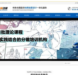 分镜培训