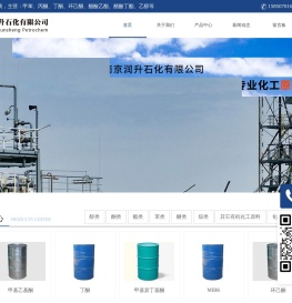 南京润升石化有限公司