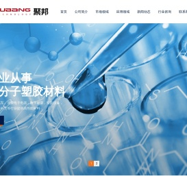 特殊高分子原料