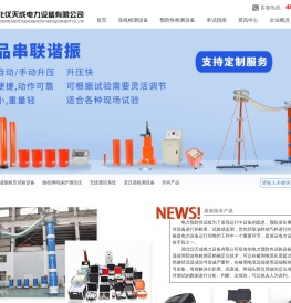 变频串联谐振