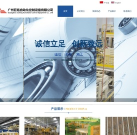 广州汽车内饰设备,广州自动上料输送