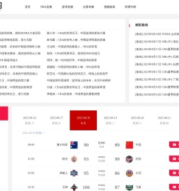 NBA直播