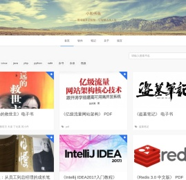 黄月和
