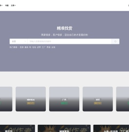 嘉钻联盟平台