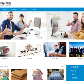 南图在线购