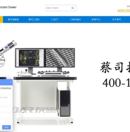 蔡司扫描电镜