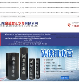 铸铁排水管/柔性铸铁排水管/新兴铸铁管/山东金盛智汇水务有限公司
