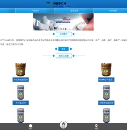 新乡宇仁化学有限公司