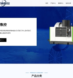 加工中心厂家