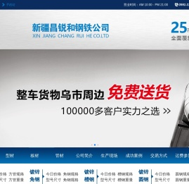 新疆乌鲁木齐钢材批发销售镀锌方管
